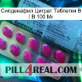 Sildenafil Citrate Tablets Ip 100 Mg 35